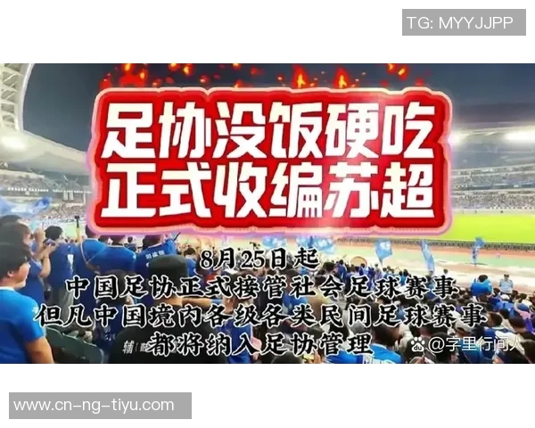 外媒报道俄足协与中国等国联手举办平行赛事引发关注